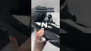 Лучшие кроссовки на осень 2024 #кроссовки #sneaker