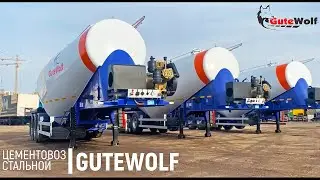 Обзор полуприцепа GuteWolf