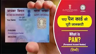 जाने पैन कार्ड के लिए कैसे आवेदन करे? ||  Learn How To Apply PAN Card