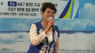 가수정병구 원장-소금꽃,그이름 (배호회관개관식 축하공연2024-(사)배호를기념하는전국모임중앙회[배기모] '24.09.08 마천역1출구)