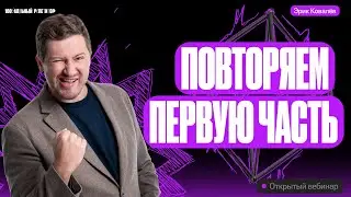 Решаем 5 вариантов первой части ЕГЭ по математике | Эрик Легион