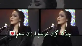آهنگ جدید میدنه تاجکی - من دل به کسی جز تو به آسان ندهم 🔥 چیزیکه گران خریدم آرزان ندهم💔❤️💖💖