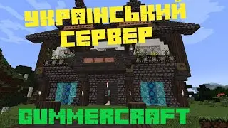 Minecraft UA Сервер 