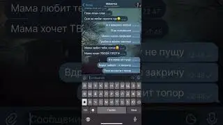 мертвая мама пришла