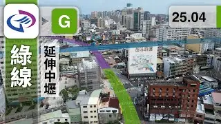 Taoyuan Metro Green Line Zhongli Extension｜2025.04