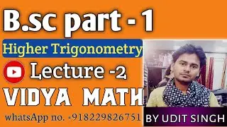 B.sc math Higher trigonometry Ex-1(A) Lalji prasad book solution #plz subscribe