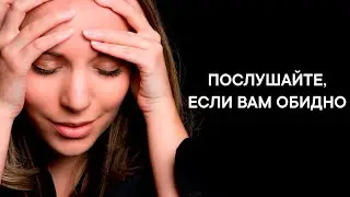 ОЧЕНЬ МУДРЫЙ СТИХ. Всегда слушаю когда ОБИДНО и ОДИНОКО