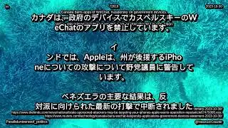 #ニュース ダイジェスト 2023 年 10 月 31 日の最新情報 世界のテクノロジー 生活環境と健康環境健康