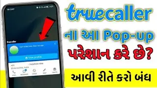 Truecaller ના Pop -Up બંધ કરો |How to disable truecaller popup | truecaller ka popup kaise band kare