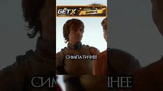Тирион Ланнистер и любимый племянник #играпрестолов