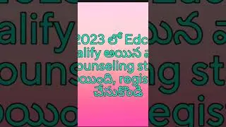 #edcet #apedcet #edcetcounselling #Competitivetutorial