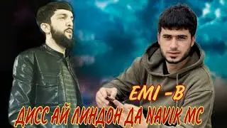 ДИСС АЙ ЛОНДОН ДА NAVIK MC