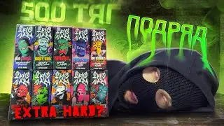 СДЕЛАЛ 500 ТЯГ SAYONARA EXTRA HARD