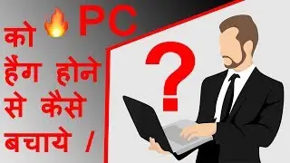 Pc hang problem solution || Computer ki speed kaise badhaye in hindi 2019