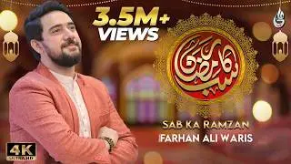 Sab Ka Ramzan | Farhan Ali Waris | New Ramzan Kalam | 2021 | Ramzan Naat