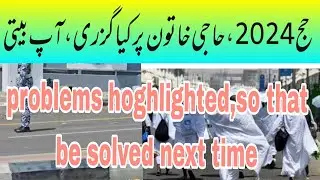 Hajj 2024,|| Autobiography of a women shared so that highlighted problems be solved