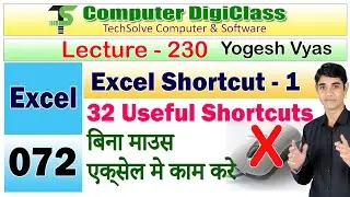 Lecture - 230 : Excel : Shortcut Keys Part - 1 | Use excel without mouse