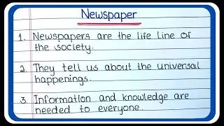 Newspaper essay in english | Write an essay on newspaper | Essay writing in english