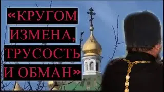 Монахи России - промолчали! Монастыри закроют и в России!