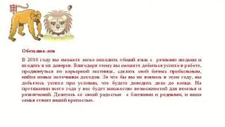 Гороскоп на 2016 год для обезьяны
