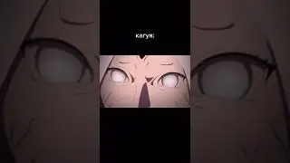 Наруто использует 