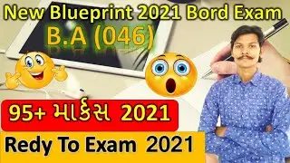 Std 12 BA Blueprint 2021 || Std 12 Blueprint || Std 12 blueprint 2021 || Std 12 Commerce Blueprint