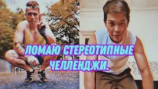 Отжимания обычные, не, не слышал/Отжимания фристайл/Calisthenics/Street workout💪🐺