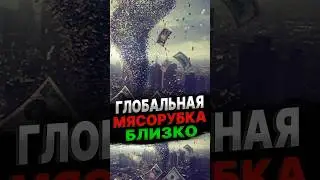 ПРИСТЕГИВАЙТЕСЬ! Близится турбулентность #кризис #инвестиции #криптовалюта