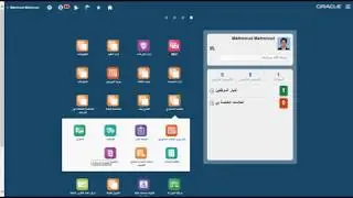 أوراكل فيوجن – المخازن/Oracle Fusion – Inventory