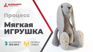 Процесс моделирования мягкой игрушки зайца в 3ds max и marvelous designer