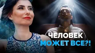 Человек может все - самовнушение или иллюзия? Как правильно достигать цели? Внушение и самовнушение.