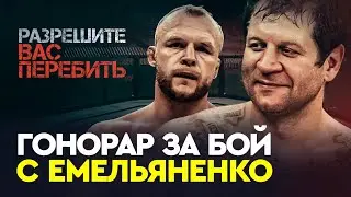 ЕМЕЛЬЯНЕНКО РАЗНЫЛСЯ ИЗ-ЗА ДЕНЕГ / Шлеменко разносит А. Емельяненко и РЕН ТВ