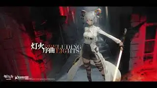 《Arknights》Event [Preluding Lights] PV