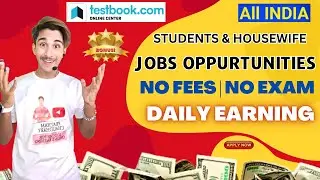 Daily earning on mobile for students | work from home | part time content writting , data entry job