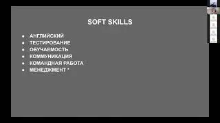 Inforso Meetup #2 - Roadmap для разработчика: как пройти первое собеседование