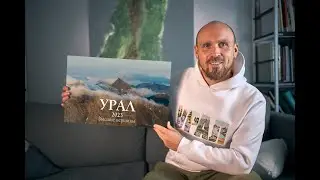Большой Календарь 