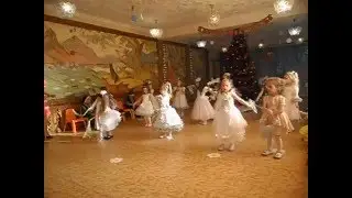Танец Снежинок под песню 