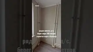 Купить квартиру в ВОЕННУЮ ИПОТЕКУ.