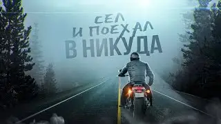 Сел и поехал в никуда (попал в Волгоград)