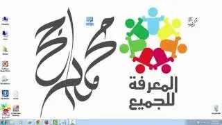 كل لوحة التحكم في مجلد واحد على سطح المكتب| Each control panel in one folder on your desktop 2016