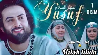 📹 Yusuf Alayhissalom - 1 Qism | Islomiy Kino Uzbek tilida | Юсуф Пайғамбар