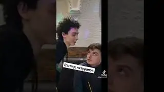 Взгляд натуралов
