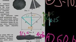 Зонты. ОГЭ. Задачи 2,3,1 вариант 30, задачи 4 вариант 13, задача 4 вариант 14, задача 5 вариант 13