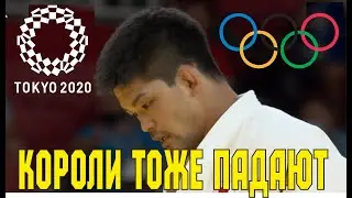 Король Шохей Оно упал на Олимпиаде в Токио 2020. Полное видео смотрите в описании