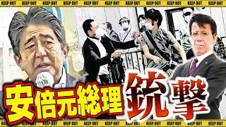 [Urgent] I have something to say about the shooting of former Prime Minister Abe
