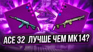 НОВОЕ ОРУЖИЕ В МЕТРО РОЯЛЬ!? СОПЕРНИК МК 14?