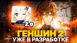 КАКОЕ БУДУЩЕЕ ЖДЁТ GENSHIN IMPACT?