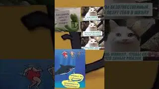 Мемы. И мемы. 