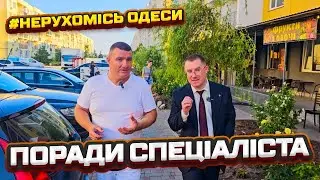 ⚓ Одеса 💲 Ціни на нерухомість 2024 📢 Поради спеціаліста 🎥 ЖМ 7-ме небо 🏖️