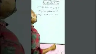 Max value q Rajesh pal math class